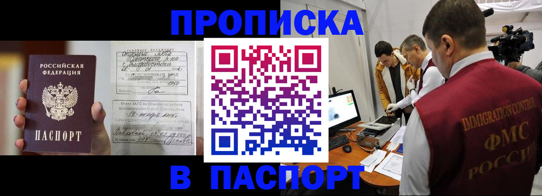 прописка паспорт в Аркадаке