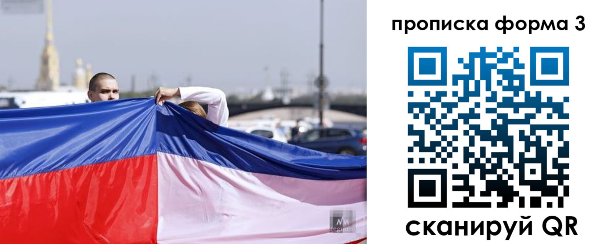 прописка законно в Аркадаке