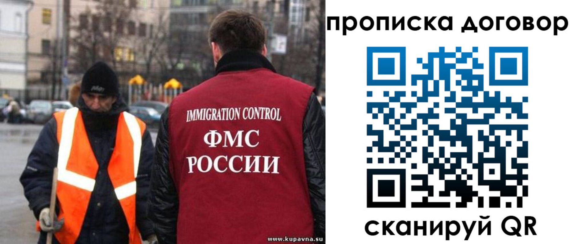 прописка гарантия в Аркадаке