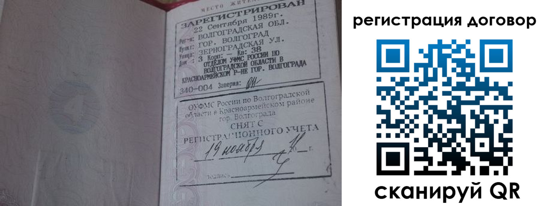 где прописаться в Аркадаке