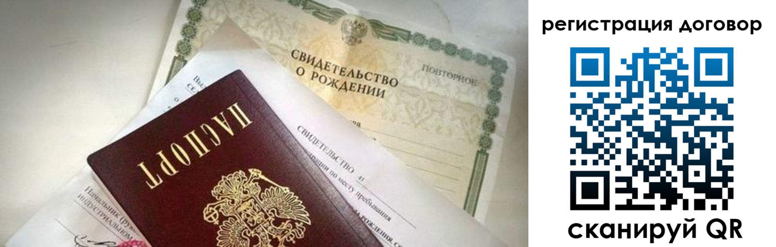 прописка для военкомата в Аркадаке