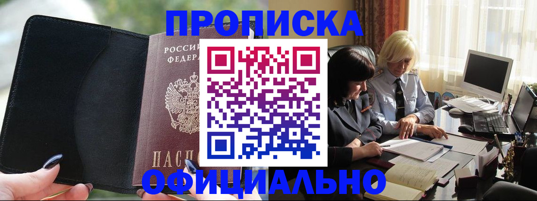 миграционный учет в Аркадаке
