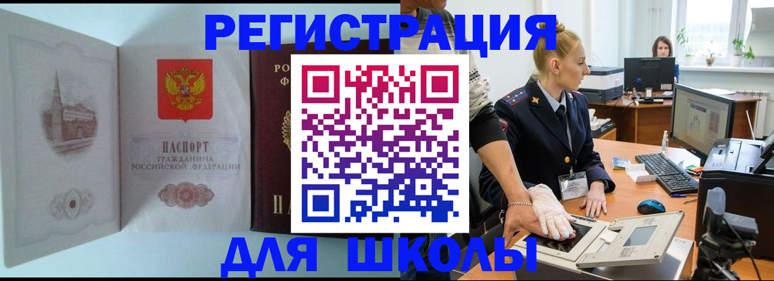 временная регистрация 2025 в Аркадаке