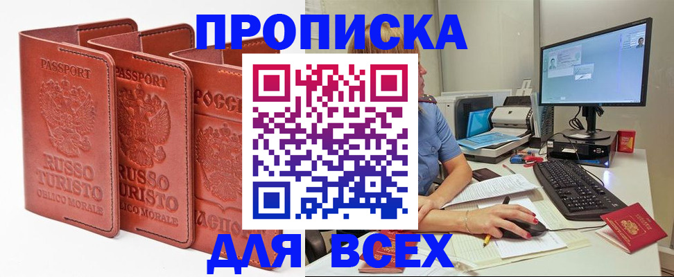 временная регистрация для школы в Аркадаке