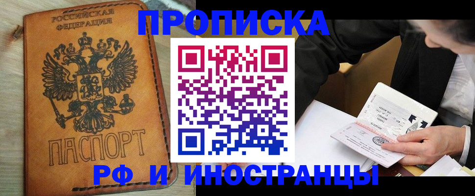 пропишу в квартире в Аркадаке