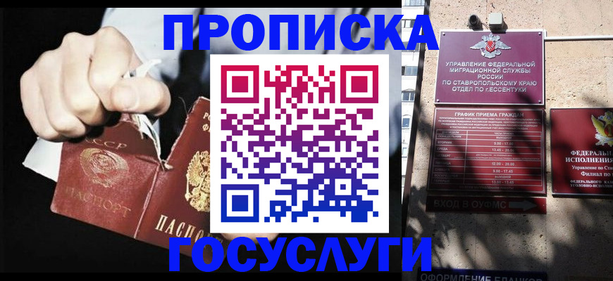 прописка 2025 в Аркадаке