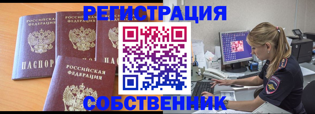прописка поиск в Аркадаке