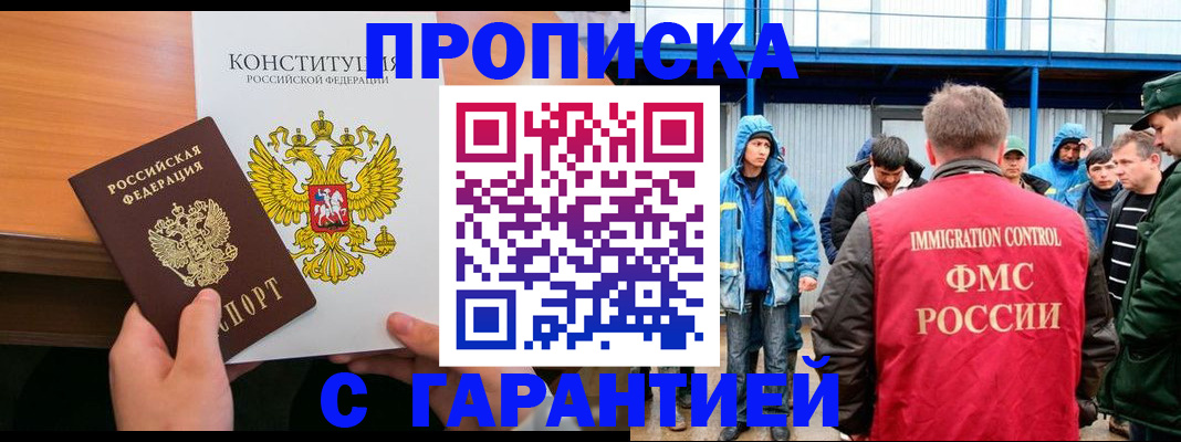прописка для военкомата в Аркадаке