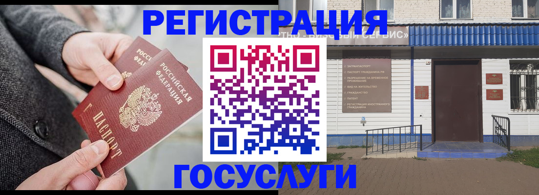 временная регистрация адрес в Аркадаке