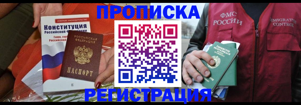 прописка поиск в Аркадаке