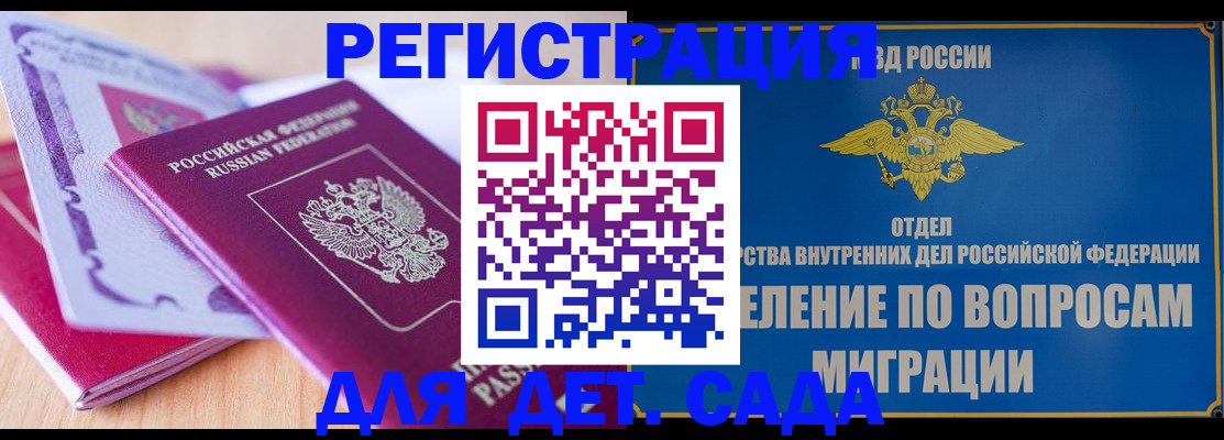 где прописаться в Аркадаке